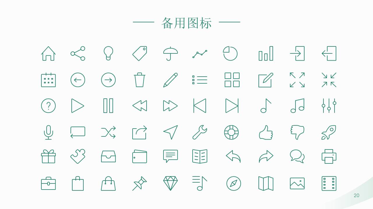 7-公司介绍 (7).pptx